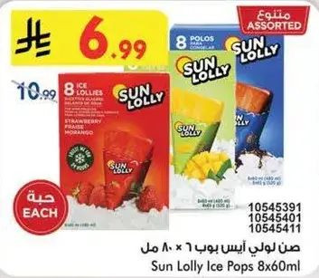 Sun Lolly Ice Pops 8x60ml assorted
