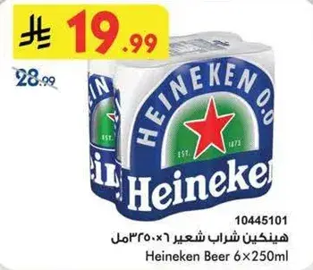 Heineken Beer 6x250ml