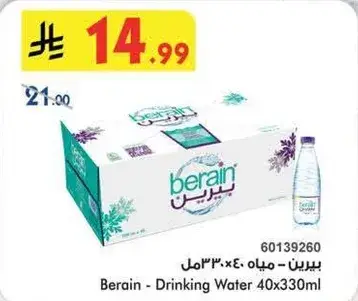 Berain Drinking Water 40x330ml