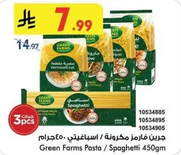 جرين فارمز مكرونه اسباغيتي 450جرام