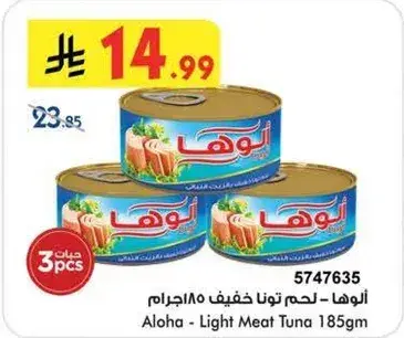 Aloha Light Meat Tuna 185gm