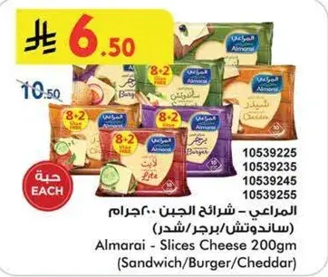 Almarai Slices Cheese 200g