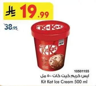 Kit Kat Ice Cream 500 ml