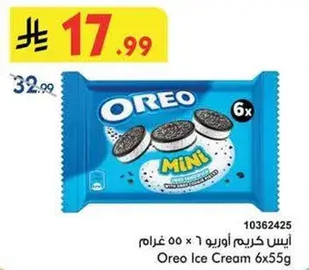ايس كريم اوريور 6×55 غرام.