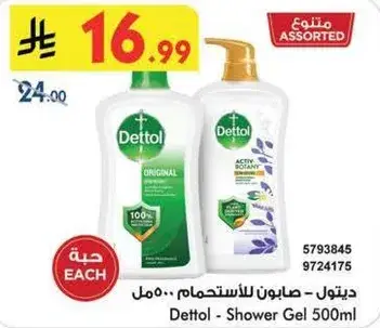 Dettol Shower Gel Assorted 500ml