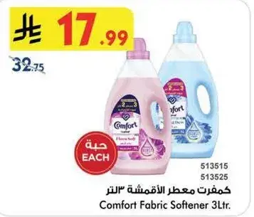 كفرت معطر الاقمشه 3 لتر