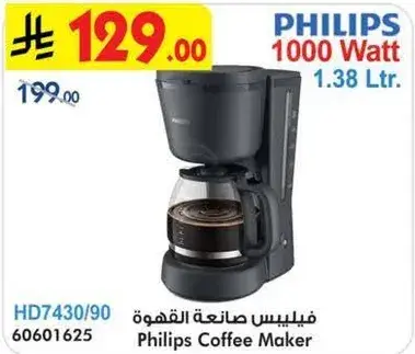 Philips Coffee Maker 1.38 Ltr