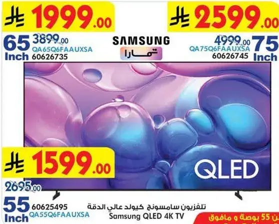 Samsung QLED 4K TV 65 Inch
