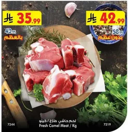 Fresh Camel Meat, Kg