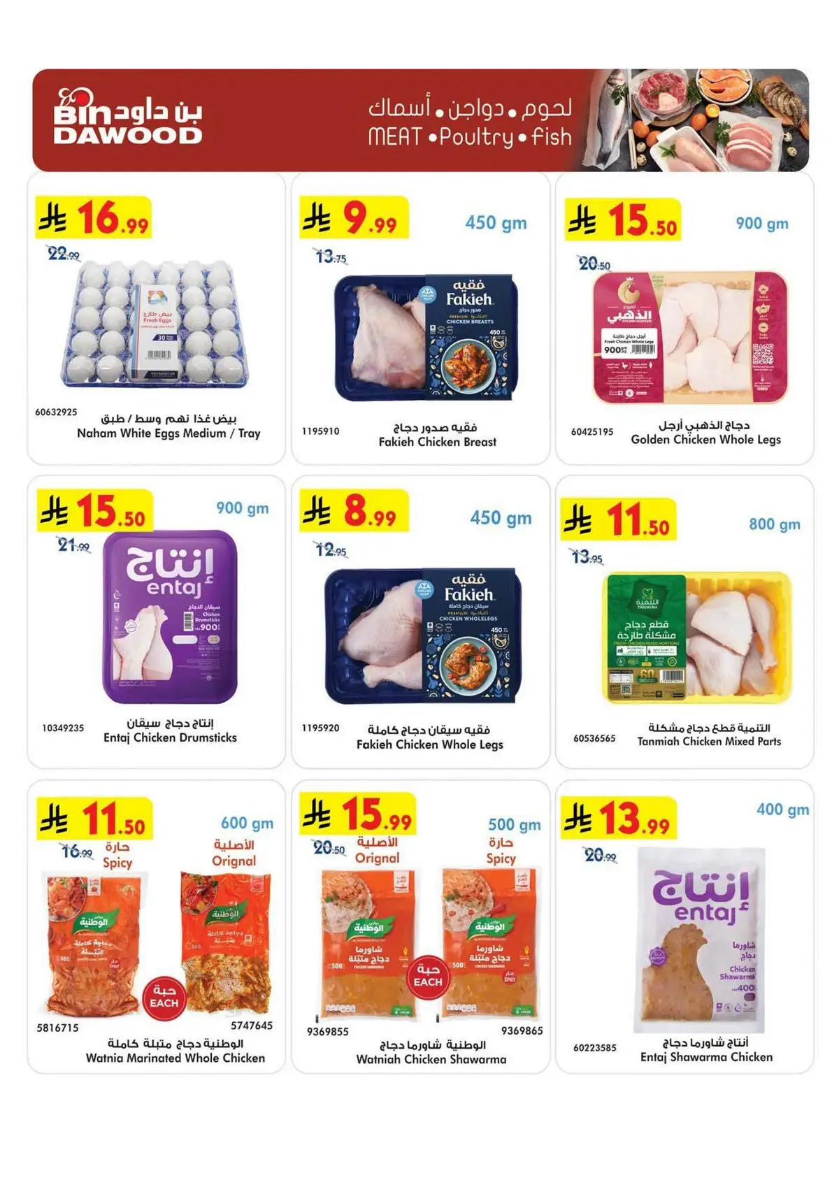 Back To School Offers - Page 10