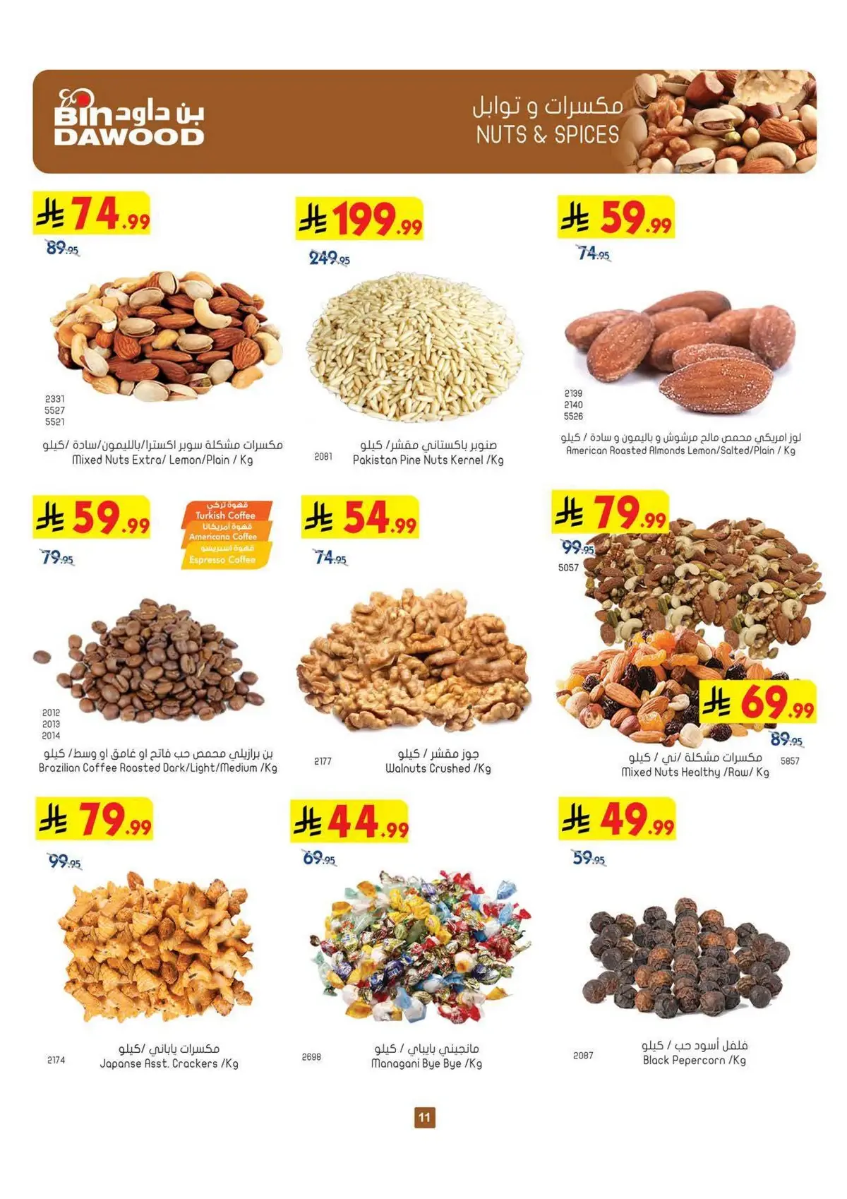 Back To School Offers - Page 11