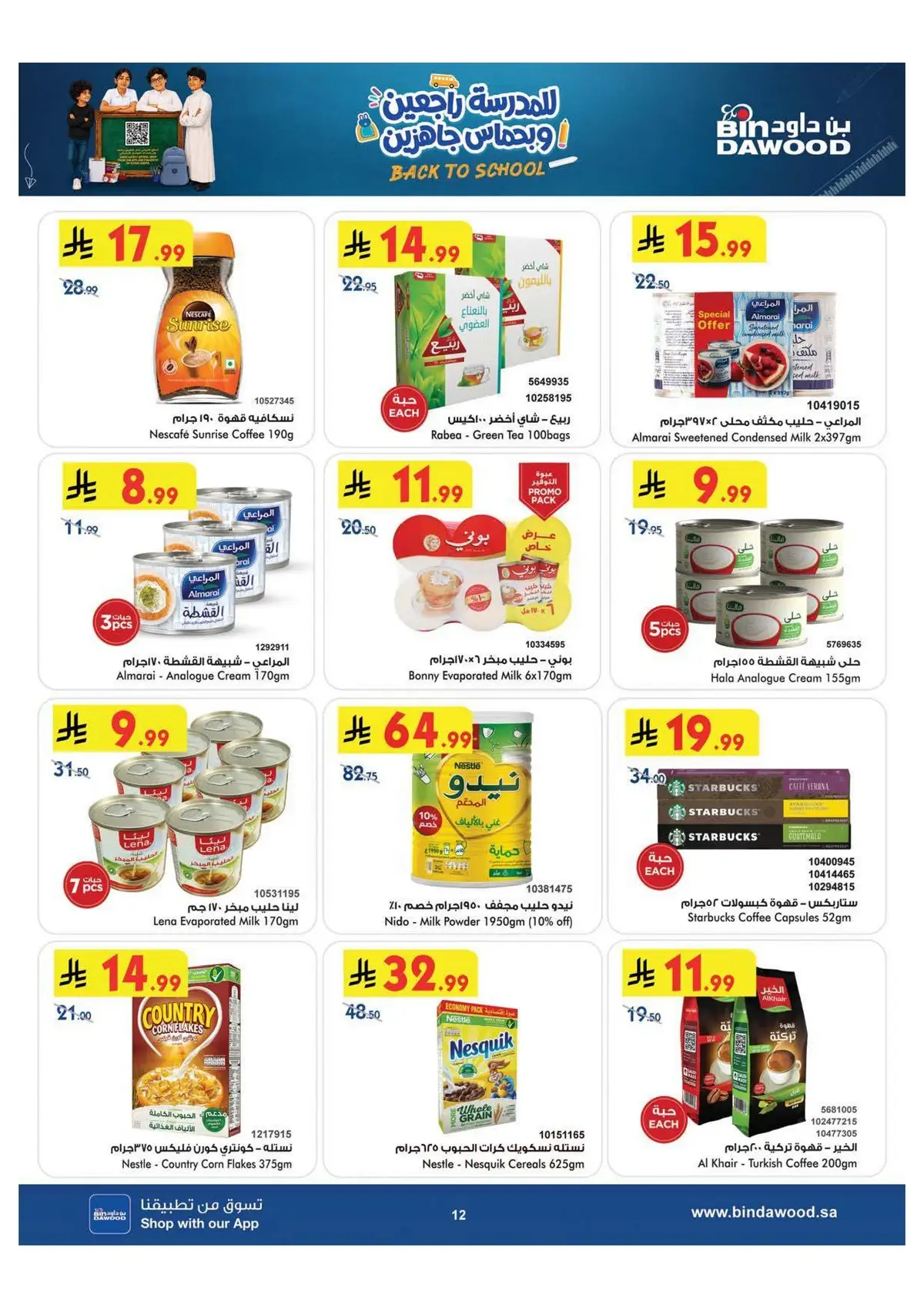 Back To School Offers - Page 12
