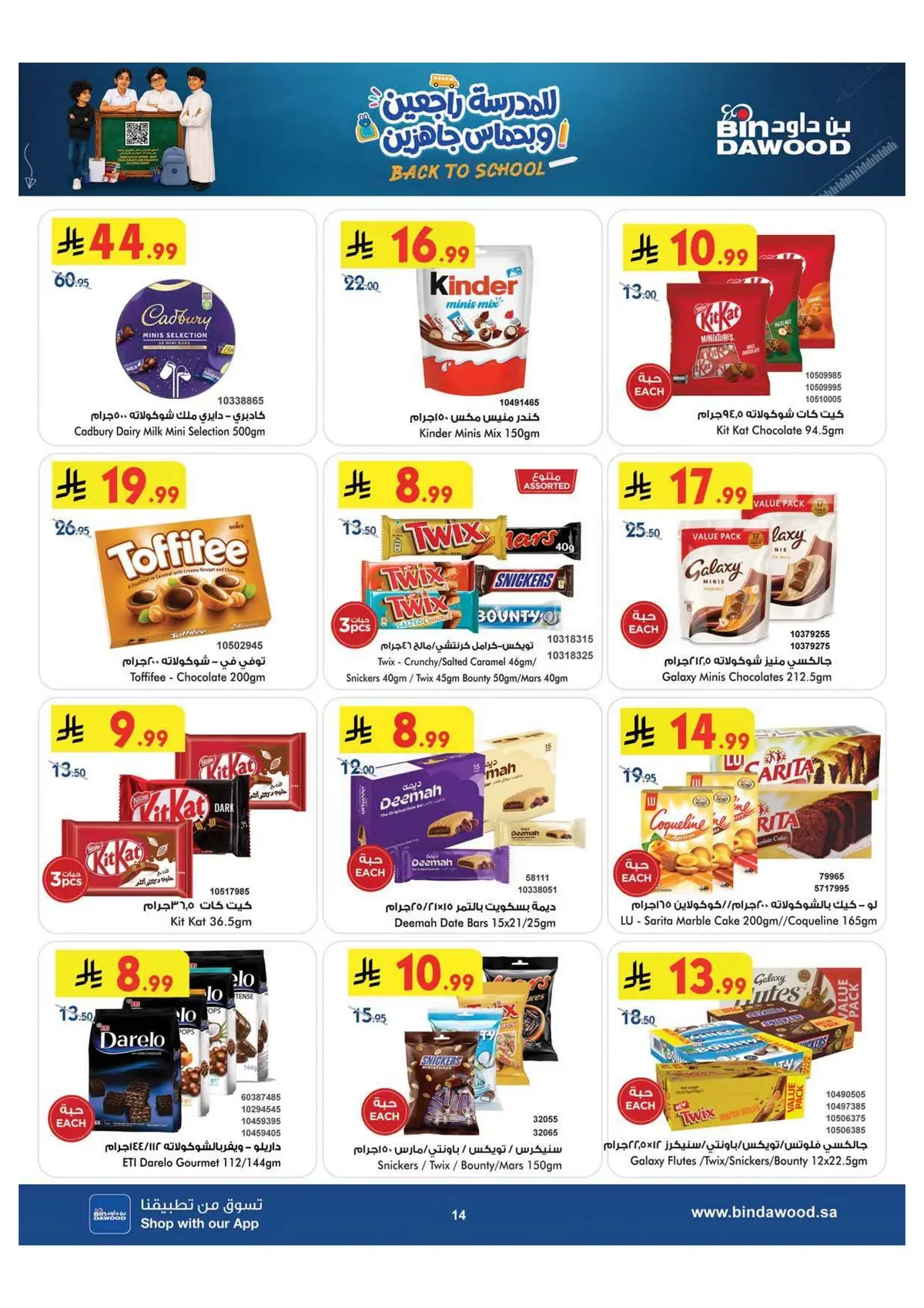 Back To School Offers - Page 14
