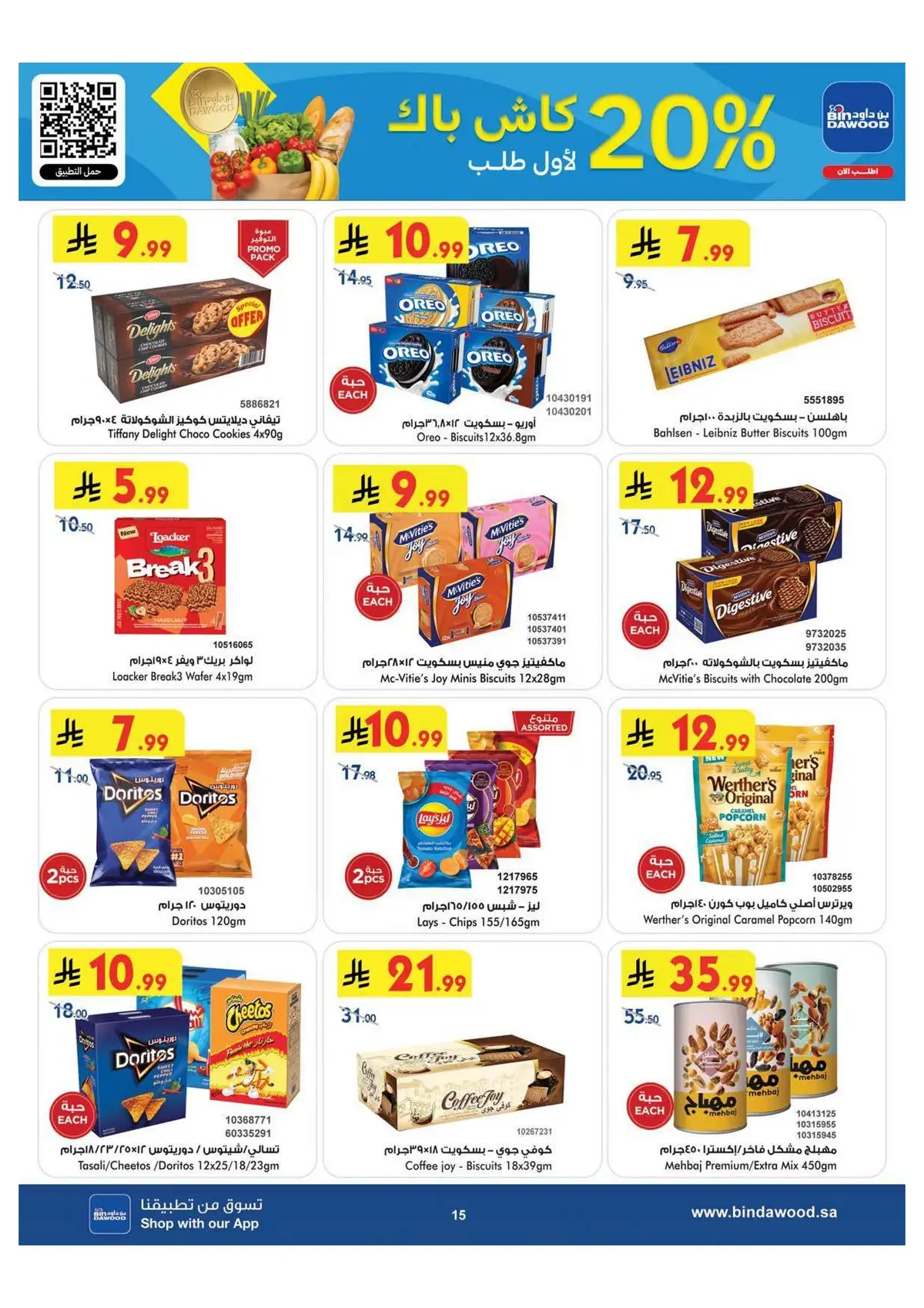 Back To School Offers - Page 15