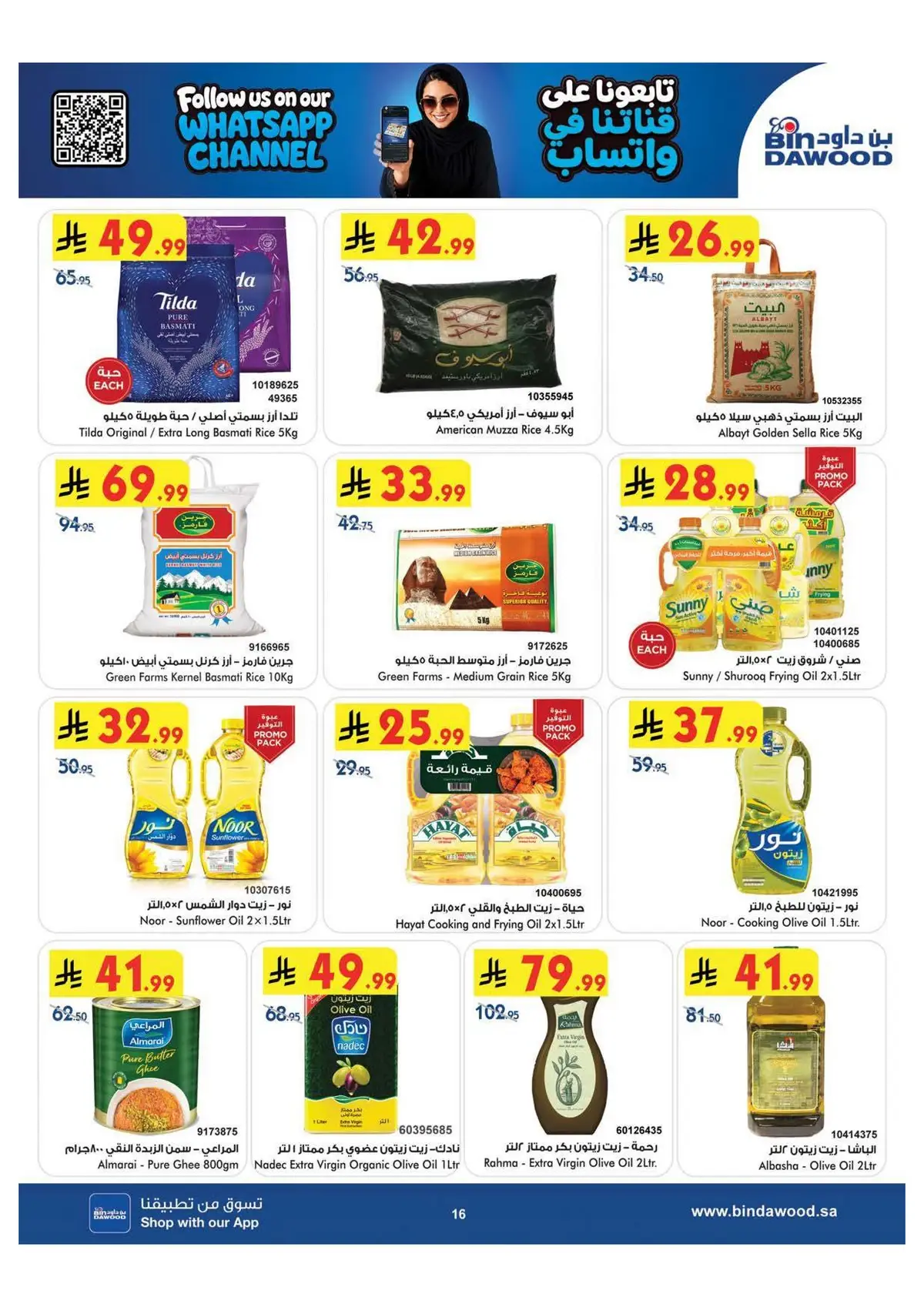 Back To School Offers - Page 16