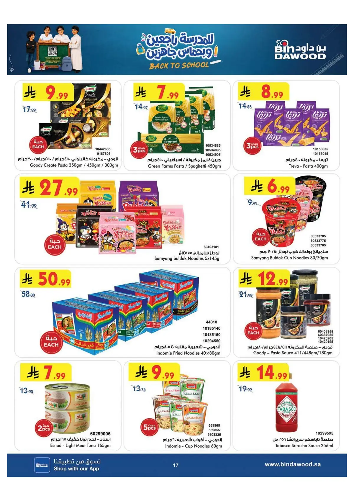 Back To School Offers - Page 17