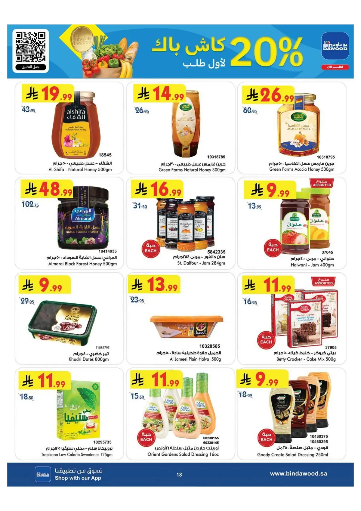 Back To School Offers - Page 18