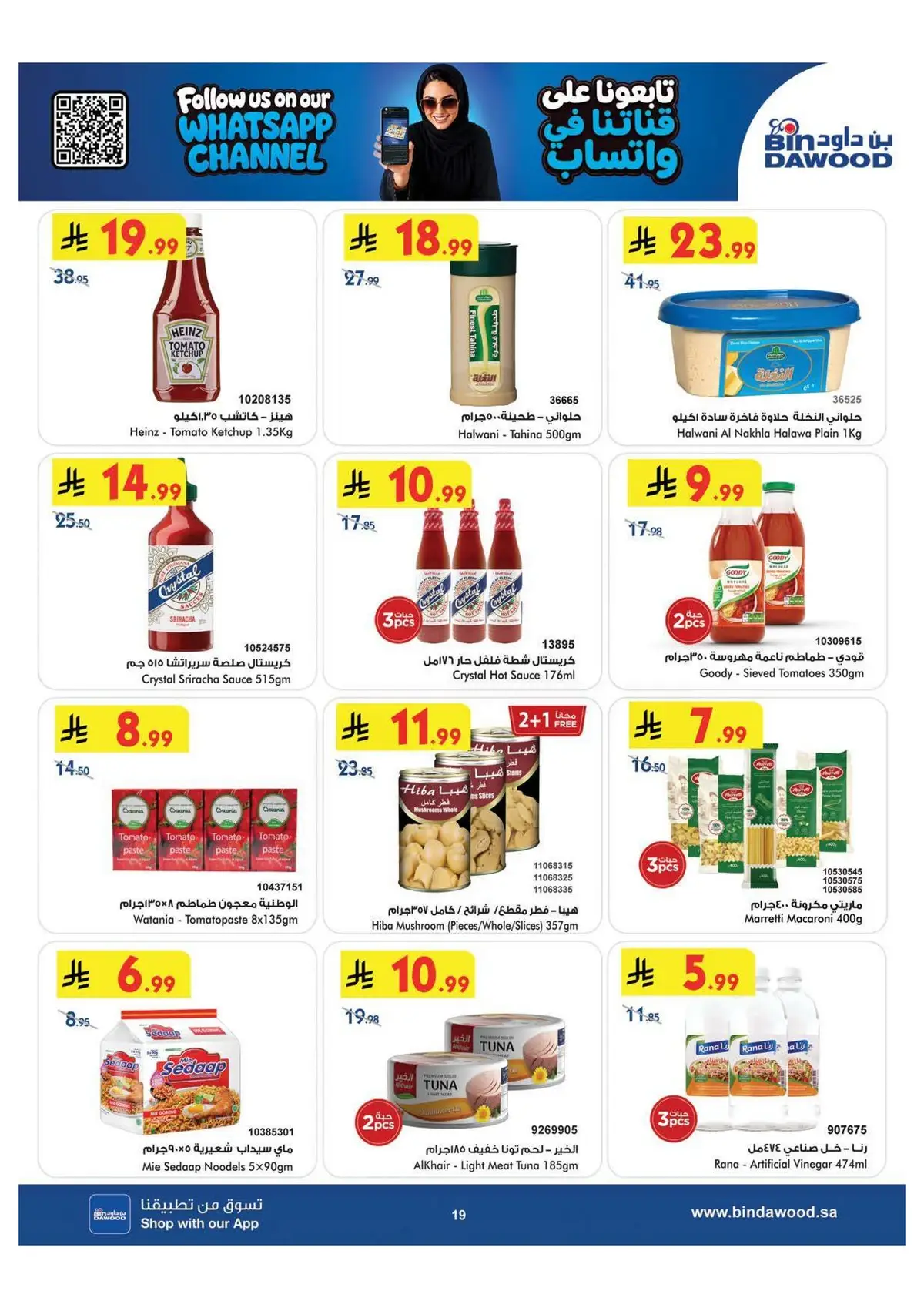 Back To School Offers - Page 19