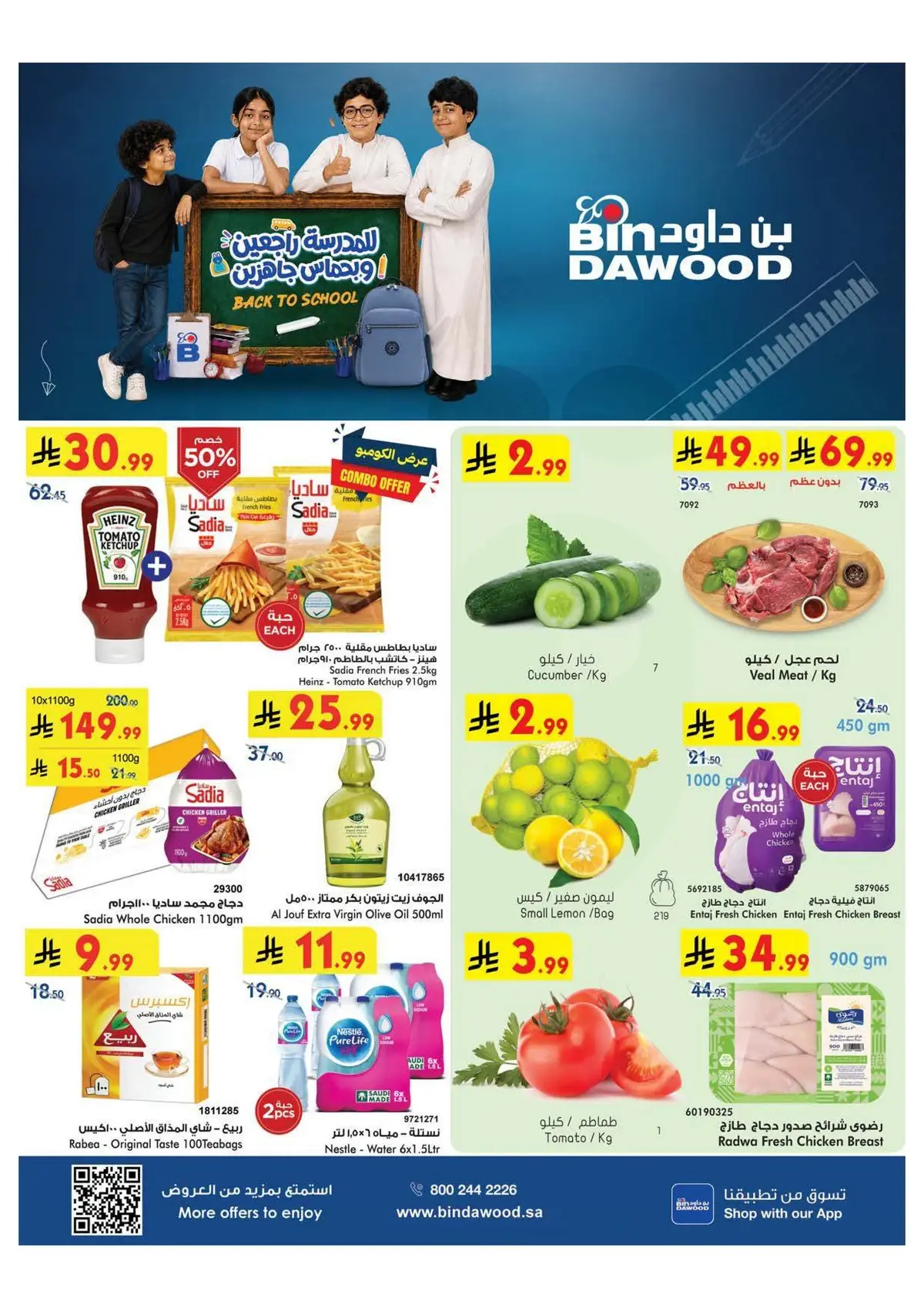 Back To School Offers
