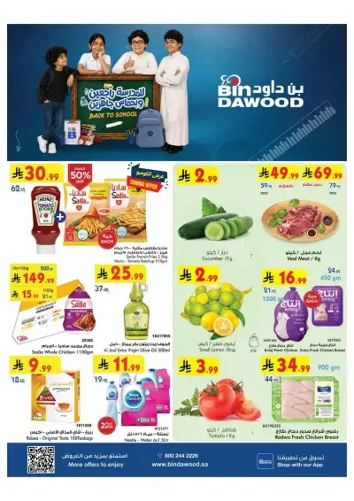 Back To School Offers