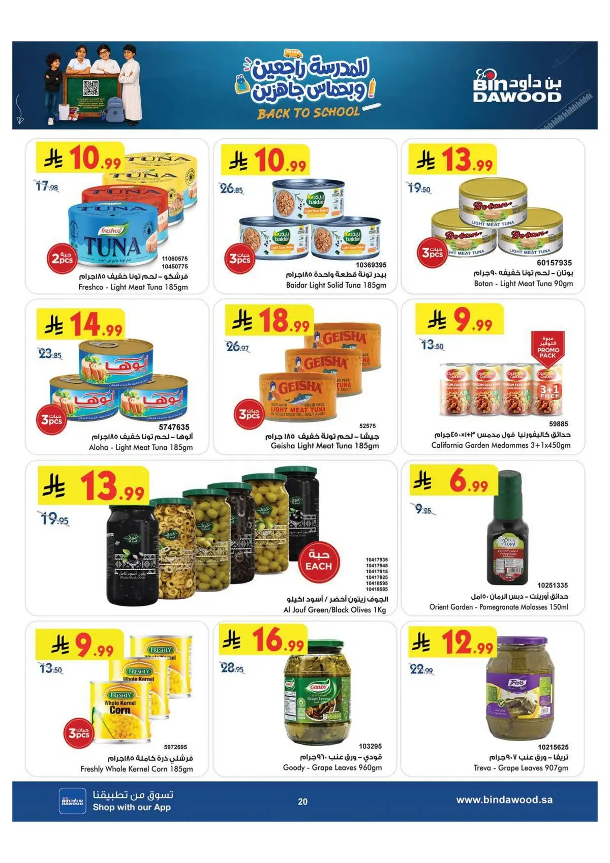 Back To School Offers - Page 20