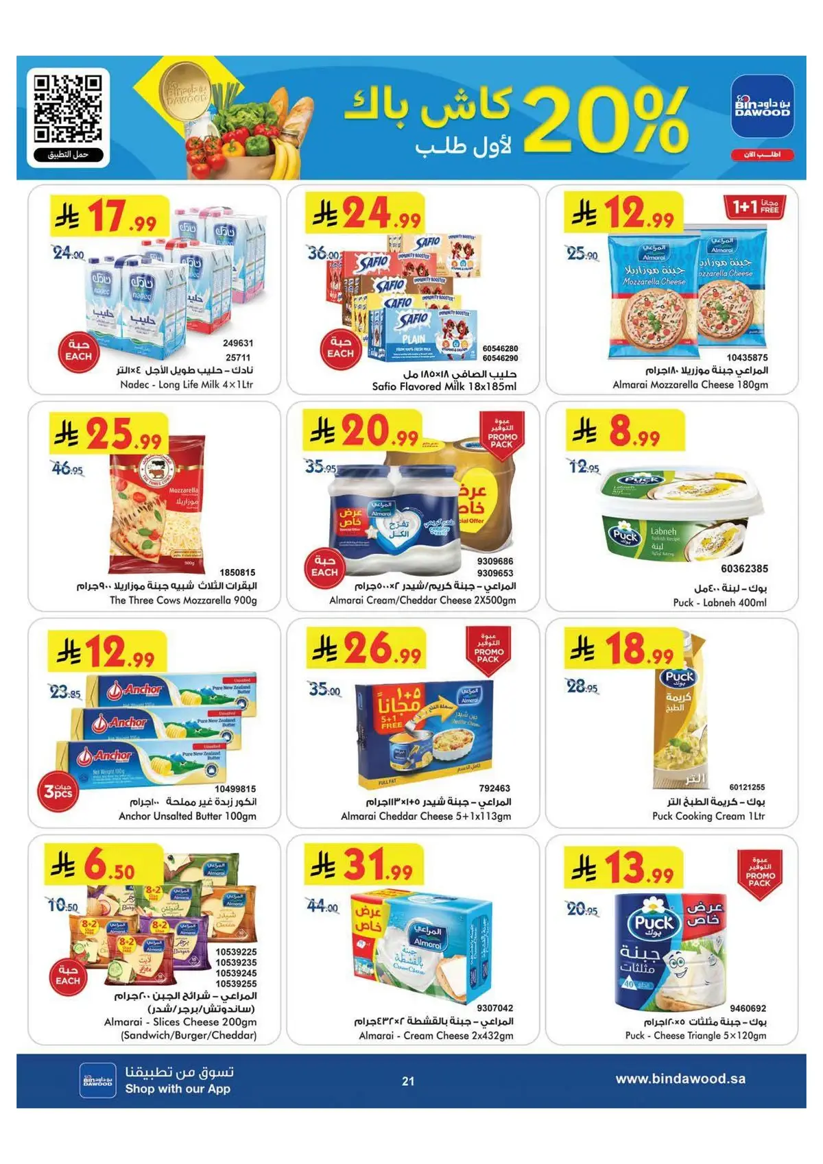 Back To School Offers - Page 21