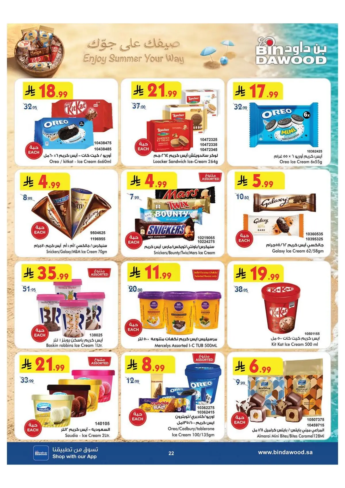 Back To School Offers - Page 22