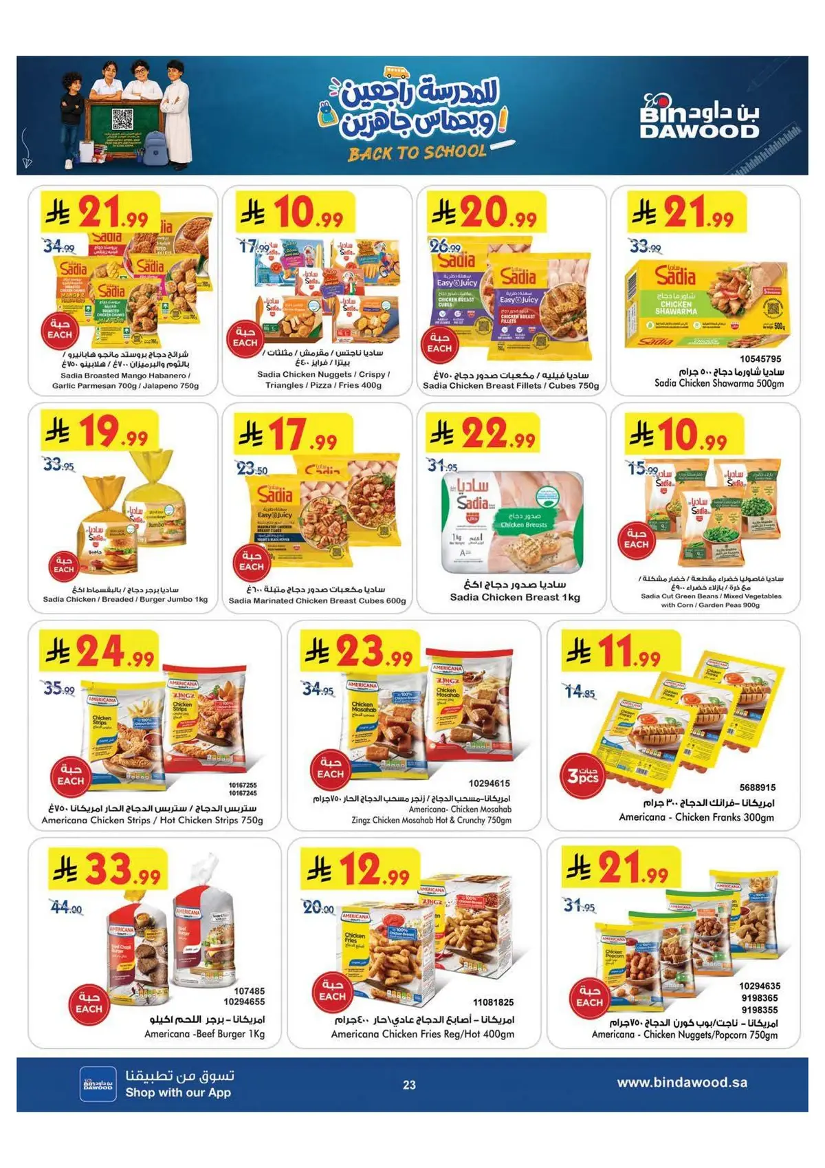 Back To School Offers - Page 23