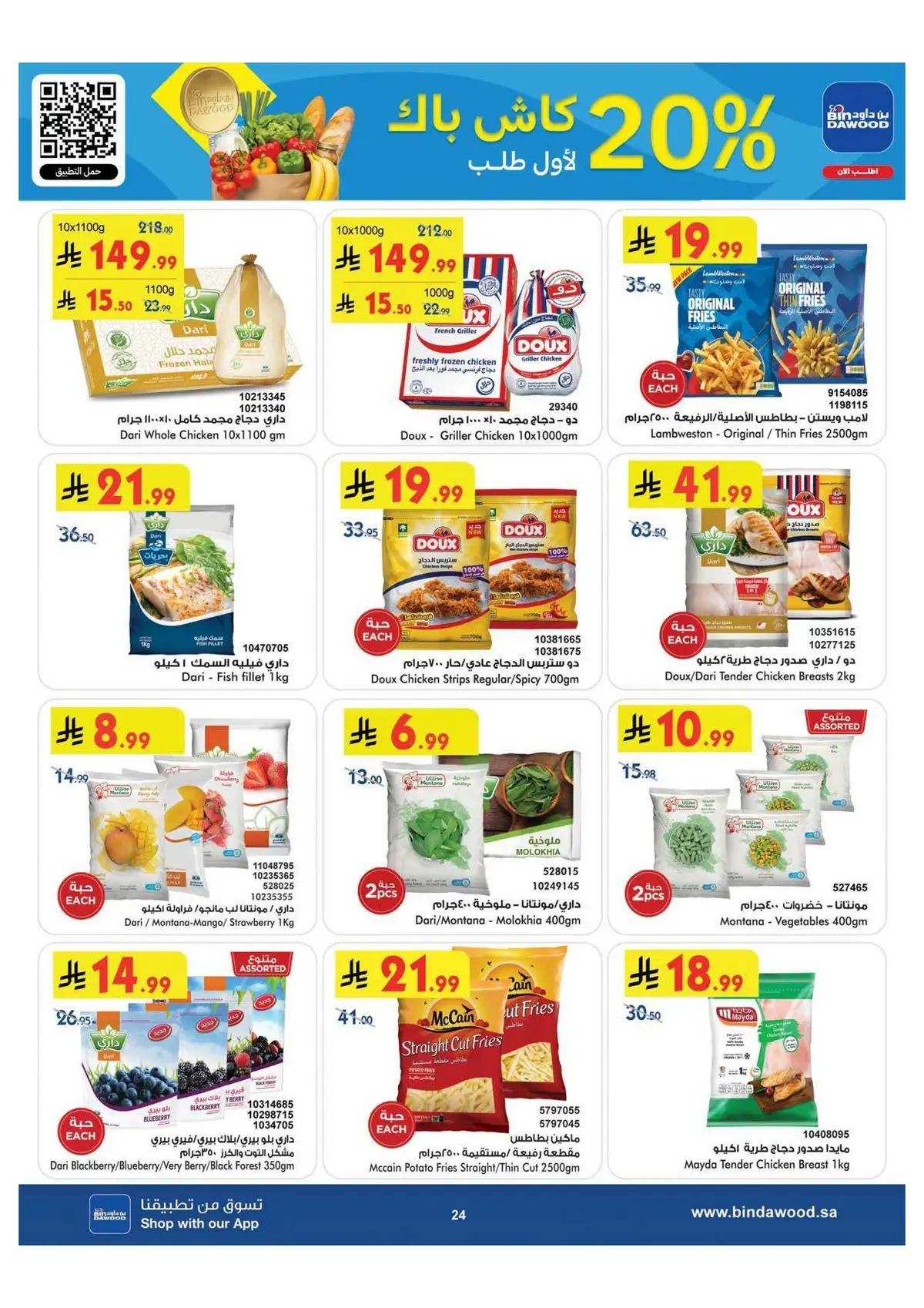 Back To School Offers - Page 24