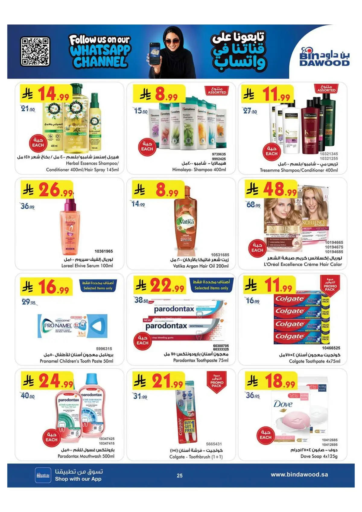 Back To School Offers - Page 25