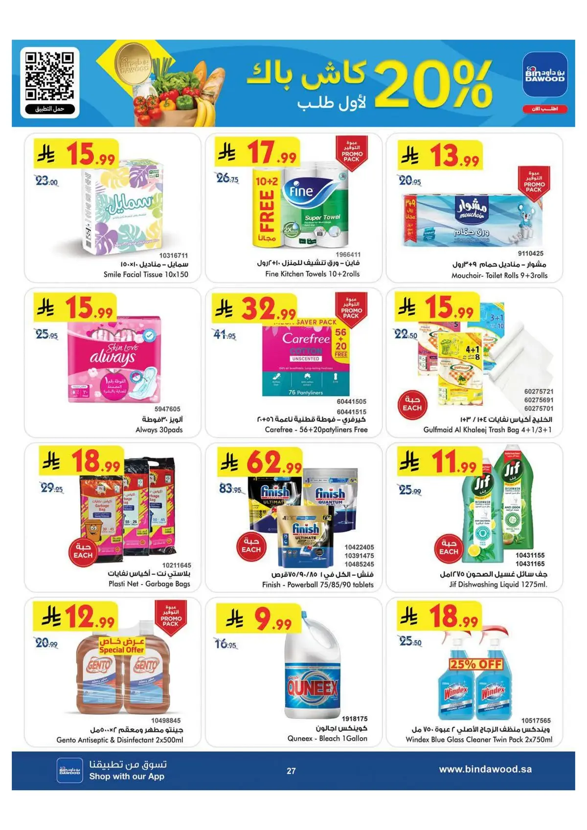 Back To School Offers - Page 27