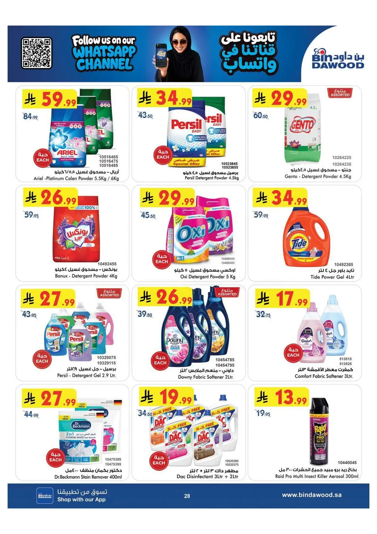 Back To School Offers - Page 28
