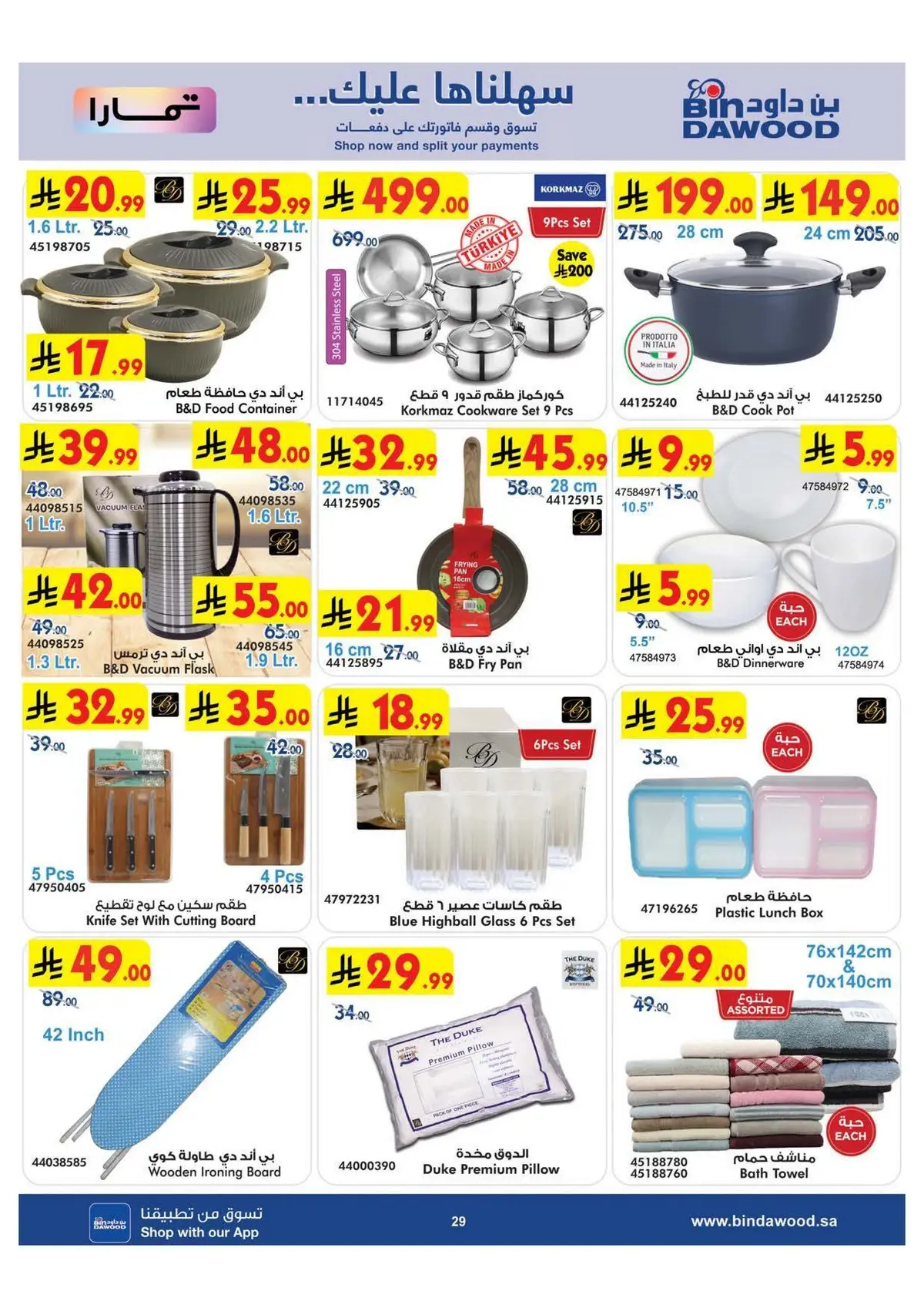 Back To School Offers - Page 29