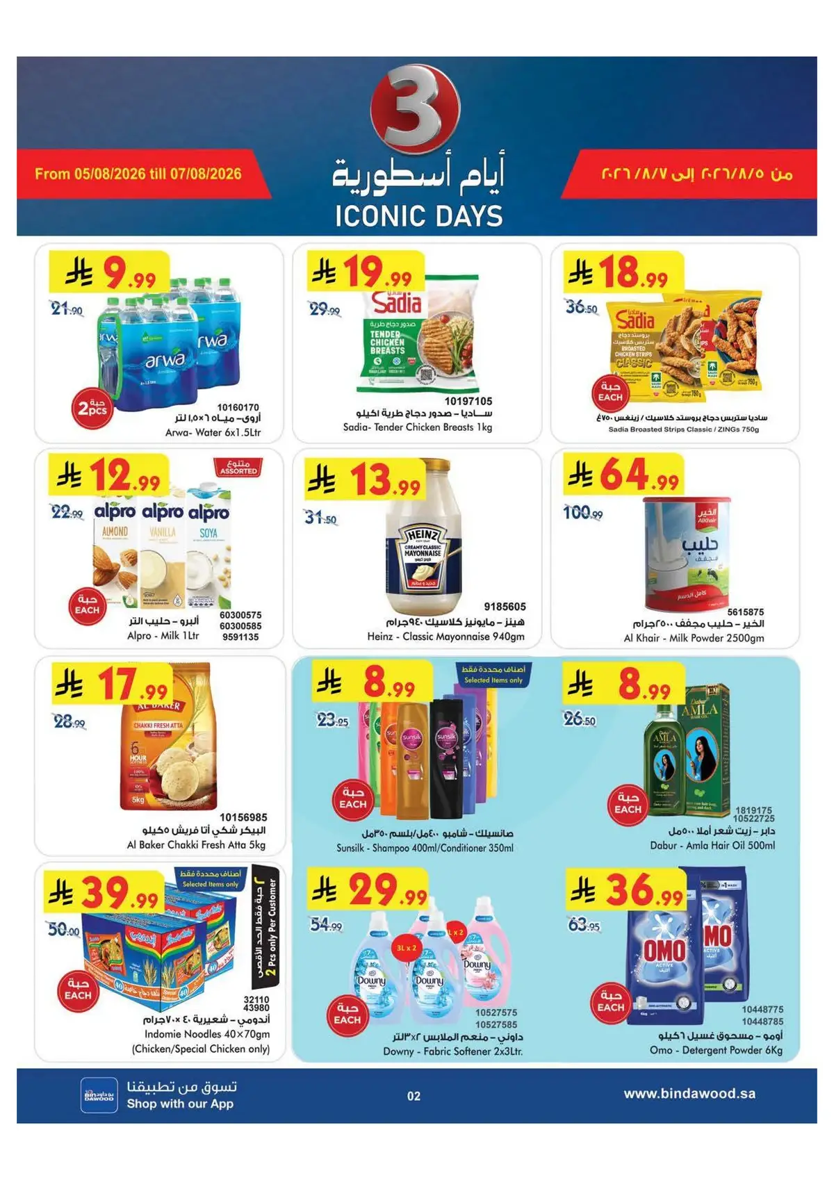 Back To School Offers - Page 2
