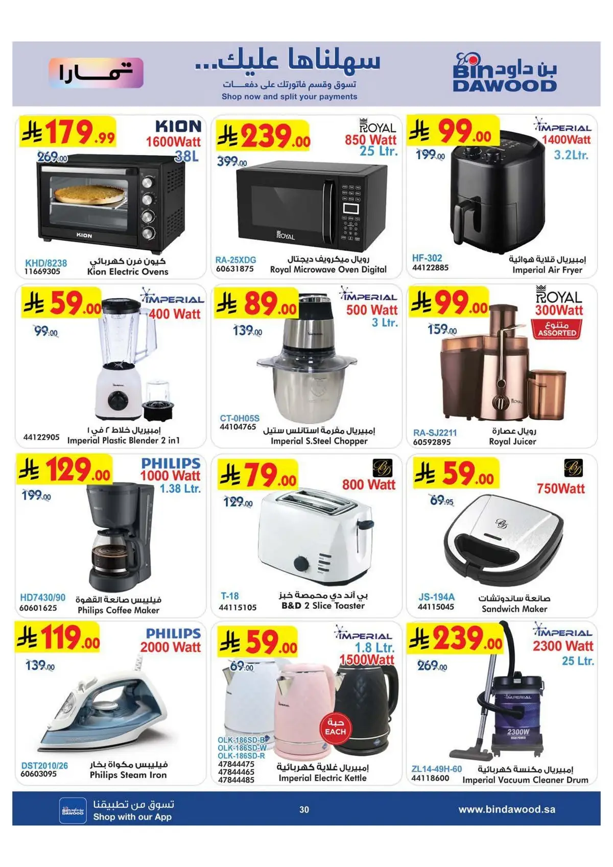 Back To School Offers - Page 30