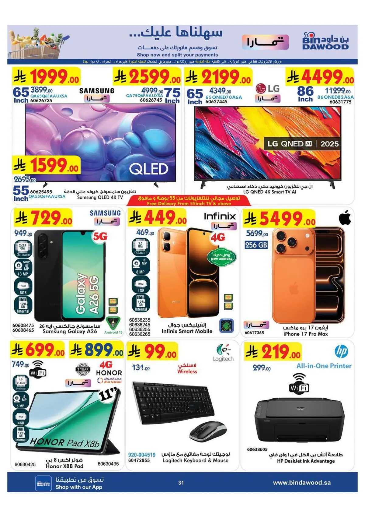 Back To School Offers - Page 31