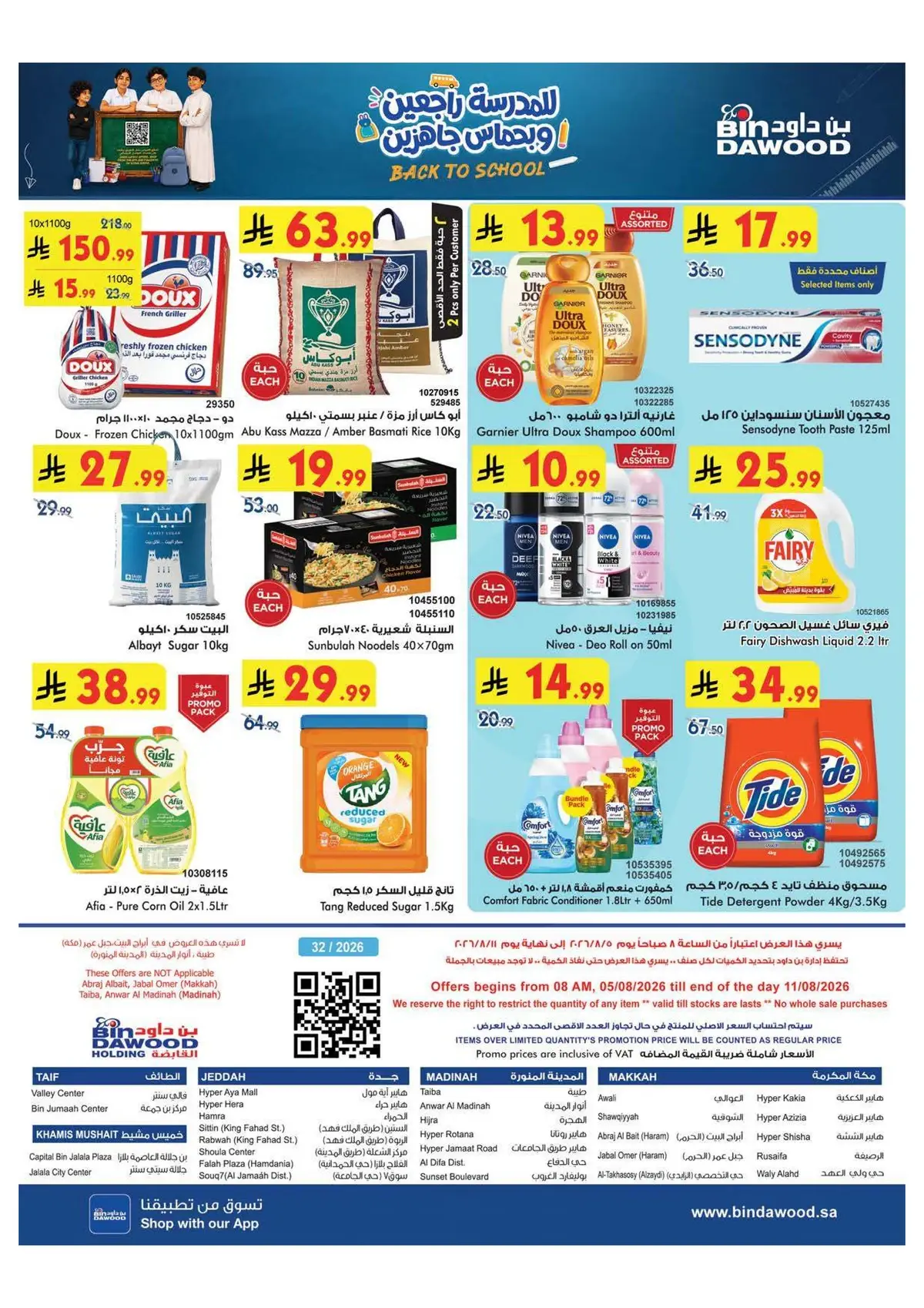Back To School Offers - Page 32
