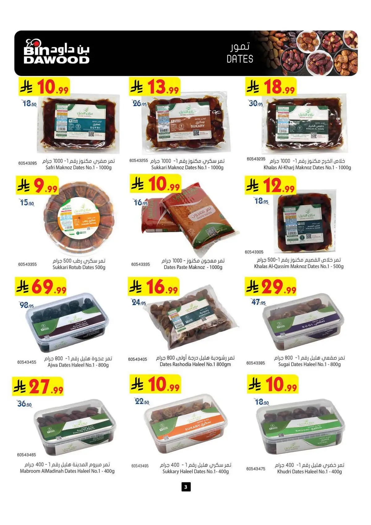 Back To School Offers - Page 3