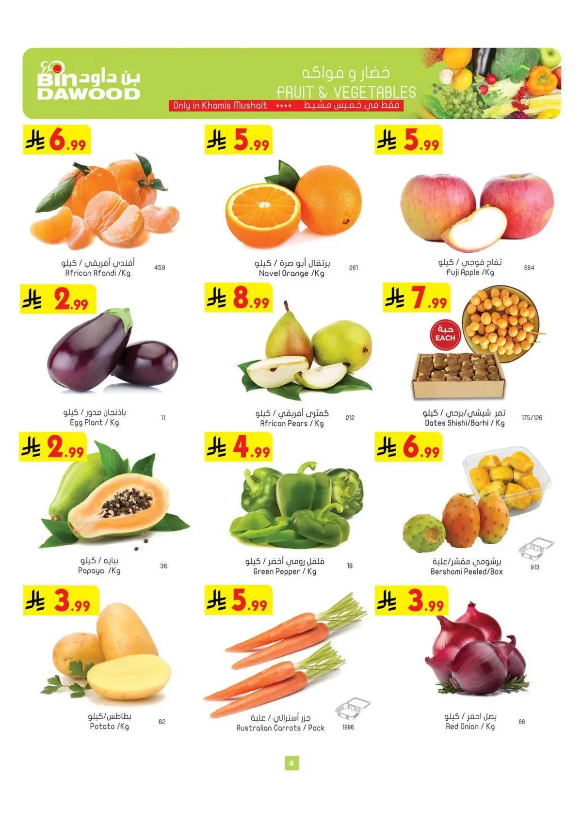 Back To School Offers - Page 4