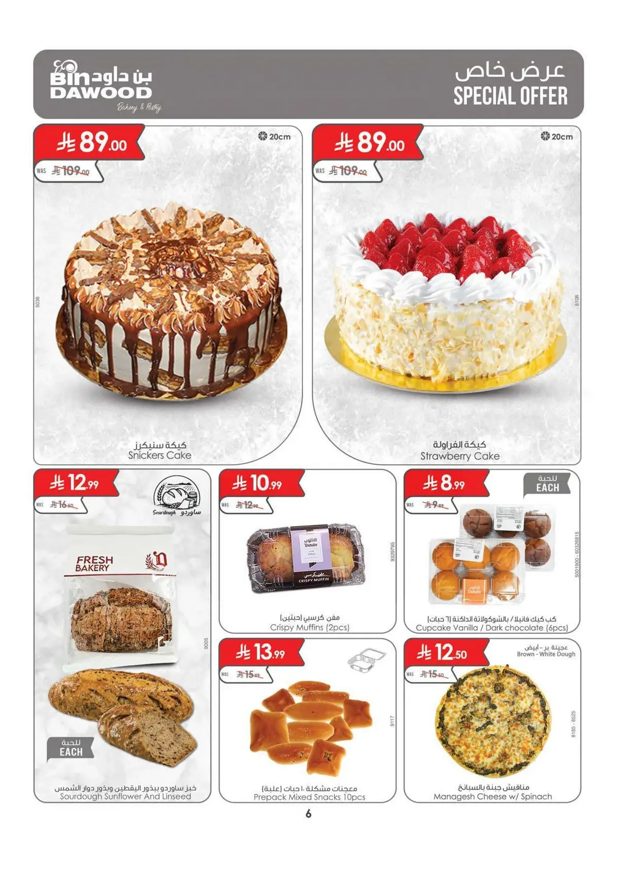 Back To School Offers - Page 6