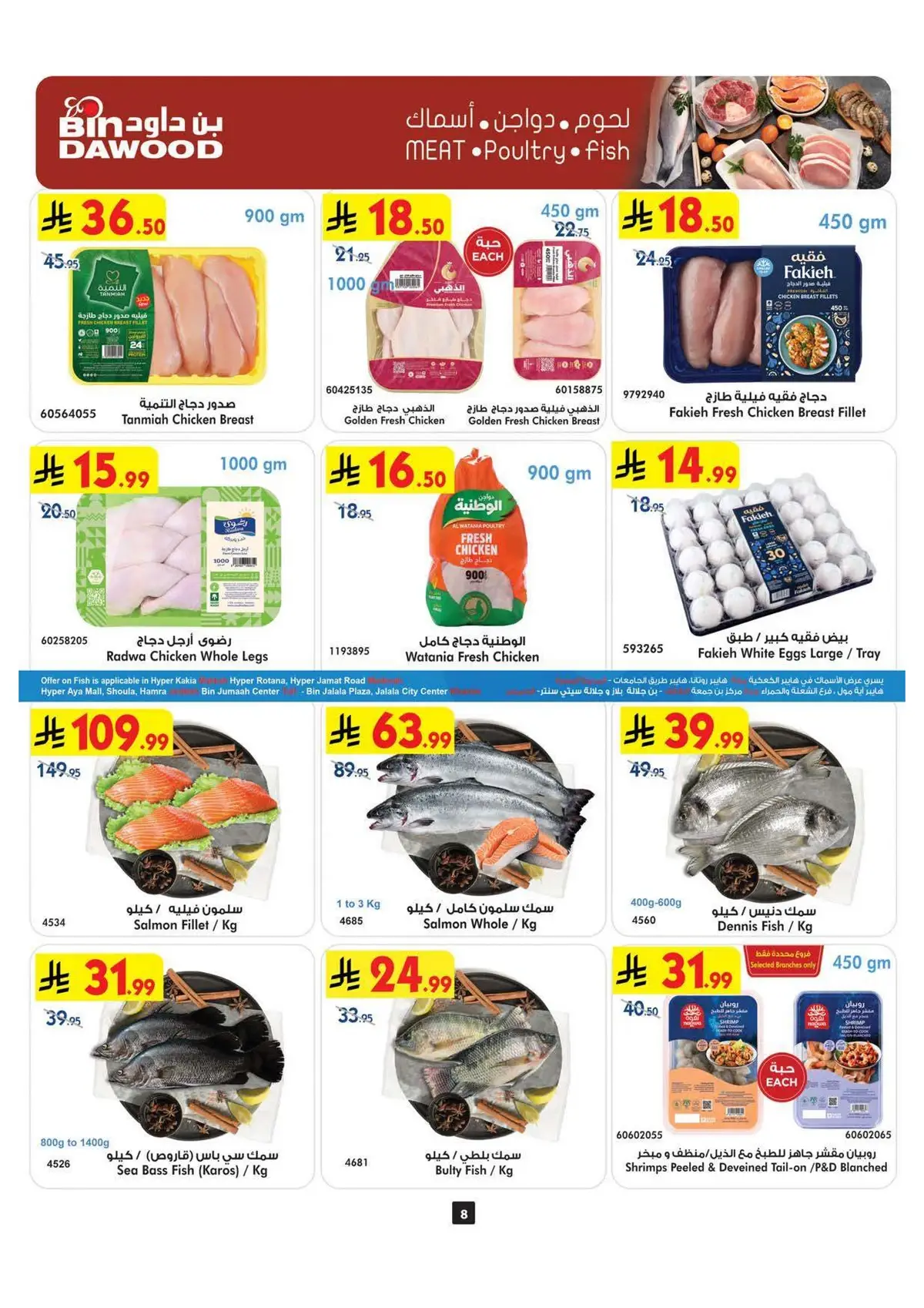 Back To School Offers - Page 8