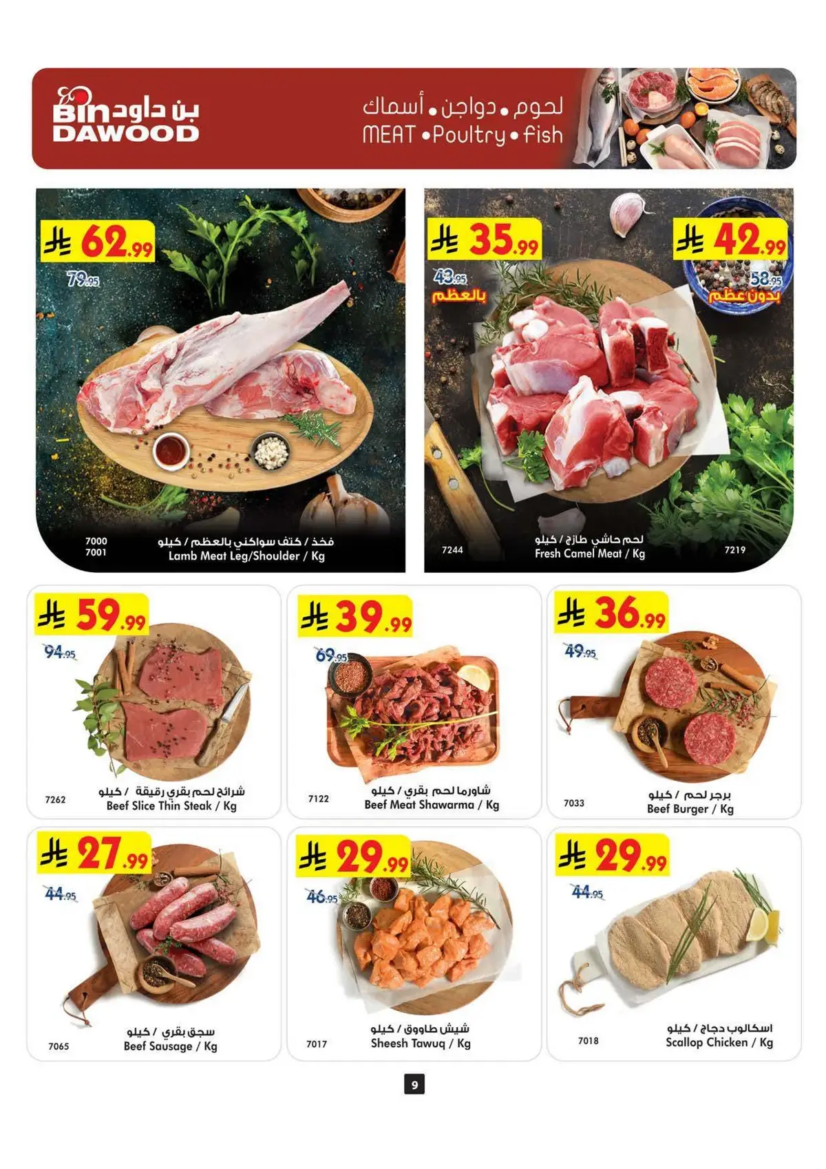 Back To School Offers - Page 9