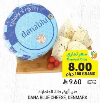 Dana blue cheese, Denmark.