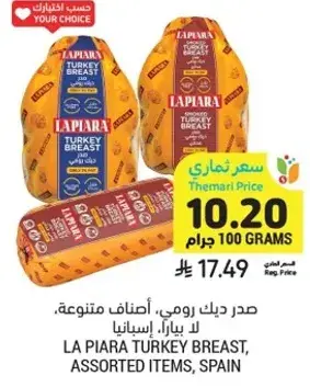 صدر ديك رومي، اصناف متنوعه، لا بيارا، اسبانيا