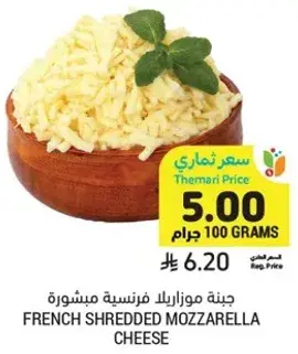 جبنه موزاريلا فرنسيه مبشوره