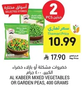 Al Kabeer Mixed Vegetables or Garden Peas, 400 grams