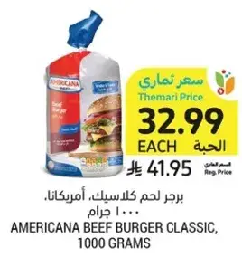 Americana Beef Burger Classic, 1000 grams