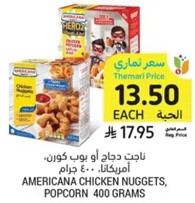 Americana Chicken Nuggets, 400 grams