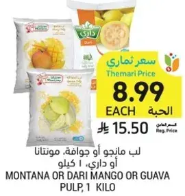 لب مانجو او جوافه، داري او مونتانا، 1 كيلو