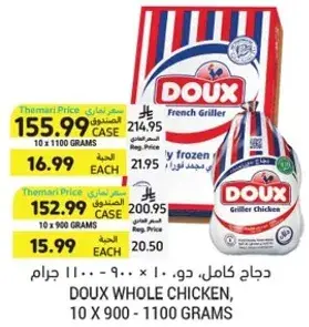 Doux Whole Chicken, 10 x 900 - 1100 grams